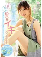 MIDE-699 - Sexual Development Is Over There! Super Climax #3 Teaching Mizuki All the Good Feelings - Special! Mizuki Aime