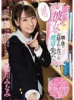 MIDE-817 - I Got A Girlfriend For The First Time, But... The Elder Sister Type Who Lives Next Door Feasted On Me And I Became A Deflowered Cherry Boy Minami Hatsukawa
