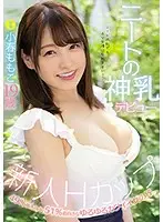 MIDE-820 JAV Movie