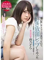 MIDE-844 - My Favorite Pop Star Betrayed Me, So I Gave Her What Was Coming To Her: My Cock -Super Fan Gone Bad Films His Revenge Sex- Sora Minamino
