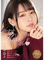 MIDE-888 - Kiss Me Right Now: Twirl Your Tongue, Deep, Thick Kisses And Close-up Intercourse - Nana Yagi