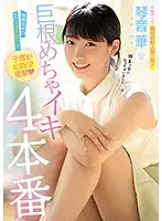 MIDE-901 - Beautiful Barely Legal Girl's Pussy Trembles And Quiver As It Tries To Handle 4 Full Loads Hana Kotone