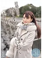 MIDE-931 - My Ex Was About To Get Married, So She Got In Touch And We Had Incredible Creampie Sex ... Minami Hatsukawa