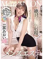 MIDE-941 - Handjob Massage Parlos With A Godly Technique That Will Make You Cum One Time After Another - Aoi Tsubasa