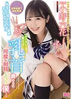 MIDE-959 JAV Movie