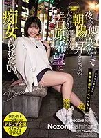 MIDE-961 JAV Movie