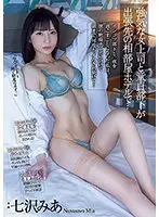 MIDV-049 - Confident Female Boss And Her Cherry Boy Employee Share A Hotel Room On A Business Trip... After Deciding To Spend The Night With My Clumsy Employee, I Give Into His Amazing Dick And Get Non-stop Orgasms Till Morning. Mia Nanasawa