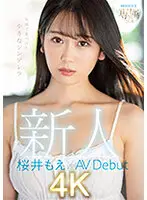 MIDV-066 - Newcomer Exclusive: 20 Years Old - A Small Cinderella Found in Kyushu Moe Sakurai x AV Debut