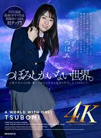 MIDV-156 -  A world with only buds. During the three days when humanity was absent, I and Tsubomi had vaginal cum shot sex over and over again.