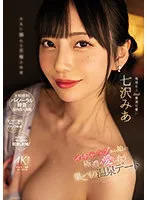 MIDV-174 -  Mia Nanasawa, a hot spring date that begins with Icharab and loves each other