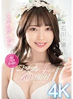 MIDV-207 -  Debut 1st Anniversary Cosplay 4 Production 10 Facials Special! ! Mio Ishikawa