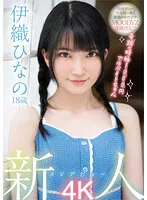 MIDV-233 -  Rookie AV Debut 18-Year-Old Hinano Iori A Part-Time Job With A Miraculous Hourly Wage Of 1000 Yen