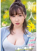 MIDV-309 -  Rookie Super Cute TkTechan Misaki Nana AV DEBUT