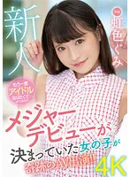 MIDV-320 JAV Movie