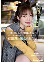 MIDV-373 JAV Movie