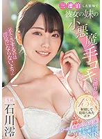 MIDV-547 -  