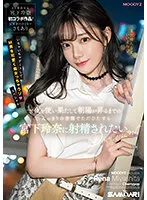 MIDV-549 -  I just want Rena Miyashita to ejaculate in the space with just the two of us until we spend the night and the sun rises.