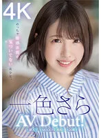 MIDV-572 -  Newcomer 20 years old Exclusive Sara Isshiki AV Debut! A beautiful girl who doesn't realize that she has a very sensitive constitution.