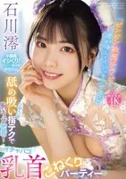 MIDV-735 -  