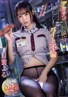MIDV-744 JAV Movie