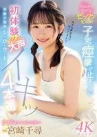 MIDV-766 JAV Movie