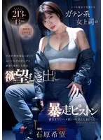 MIDV-824 JAV Movie