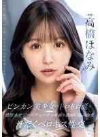 MIDV-825 -  A sensitive beautiful girl's drool and a thick old man's sticky saliva intertwine in a juicy French kissing sex scene Honami Takahashi