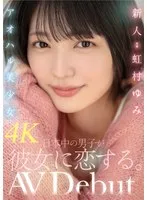 MIDV-862 -  New Aoharu Beautiful Girl Boys all over Japan fall in love with her. Yumi Nijimura