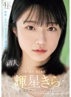 MIDV-936 -  Newcomer Exclusive Kira Kira The only diamond in the galaxy, swamped by the gap between innocence and lewdness