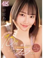 MIDV-981 JAV Movie