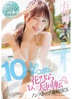 MIDV-995 JAV Movie