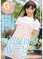 MIFD-047 JAV Movie