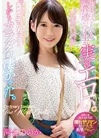 MIFD-052 - Regular S*****ts Everywhere Are Actually Slutty. And Their Bodies Were Amazing. Nonoka Kawai