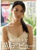 MIFD-058 - Just Graduated From School. She'll Be Married In A Month. The Beautiful Engaged Girl Makes Her Porn Debut. Rika Ayumi