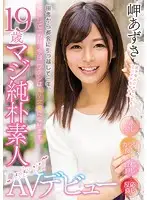 MIFD-059 - One Year Since I Moved to the Countryside and One Month Since I Got My Heart Broken, I Decided to Become a Porn Star. 19 Year Old Sweet Amateur Azusa Misaki's Adult Video Debut Azusa Misaki
