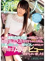 MIFD-061 - Fresh Face. I Was Reunited With Nagisa-chan , A College Girl I Met During A Driving Training Camp In The Country. She Was A Pushover So I Got Her To Be My Fuck Buddy Straight Away And Even Got Her To Make Her Porn Debut!! Nagisa Shirosaki