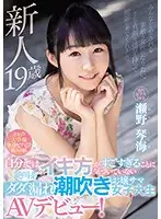 MIFD-084 JAV Movie