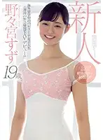 MIFD-086 JAV Movie