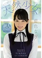 MIFD-087 - A Natural Airhead Barely Legal Fresh Face This Natural Airhead Genius Attends A Famous Private University And Now She's Making Her Adult Video Debut Nagi Aiiro
