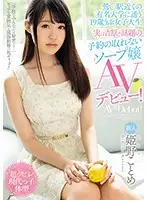 MIFD-088 - A 19-Year Old Naive College Girl Going To A Famous University Near Uguisu-??? Station: Actually She Can't Get A Topical Reservation In Yoshiwara, So It's Her Brothel Girl AV Debut! Kotome Himeno