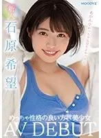 MIFD-117 - A Fresh Face A Beautiful Girl With A Country Accent And A Great Personality Her Adult Video Debut Nozomi Ishihara
