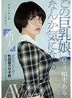 MIFD-119 - A Fresh Face I'm Intrigued By This Big Tits Girl This Bunny-Like Excessively Orgasmic College Girl Goes To Veterinary School And Now She's Making Her Adult Video Debut Ami Kashiwagi