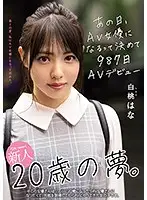MIFD-131 - Fresh Face Dreams Of A 20 Year Old. AV Debut 987 Days After That Day She Decided To Be An AV Actress Hana Shirato