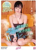 MIFD-138 - Go 5 Times A Week For Beautiful Legs! Completed Refined Sweat Sauna College Girl's AV Debut Rina Takase