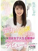 MIFD-150 - This 20-Year Old Fresh Face Babe Has Never Cum Before ... This Elegant And Modern Real-Life College Girl Likes Them Big And She's Getting Her Pussy Drilled By An Adult Video Actor In Her Debut!! Juno Sakai