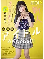 MIFD-155 JAV Movie
