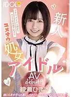 MIFD-157 - Dream Chasing Virgin Amateur Makes Her Idol Porn Debut! Himari Ayase