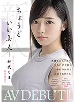 MIFD-170 - Fresh Faced Perfect Beauty, Full-Time Kimono-Weating Employee at a Japanese Restaurant in a Famous Hotel. AV DEBUT!! Rima Kamidai.