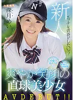 MIFD-172 - A Fresh Face I Want To Enjoy My Sexual Youth! She's Had Experience In The National Baseball Tournament! On The Bulletin Board, She's Listed Her Thread As A 