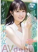 MIFD-175 - Newcomer, First Place In The Beautiful Skin Grand Prix In Ishikawa Prefecture! Cute Baby With Skin Age of 3 Years Old Faith Beautiful Girl With Beautiful Skin And Heart AVdebut Mirai Yagami